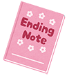 エンディングノート
